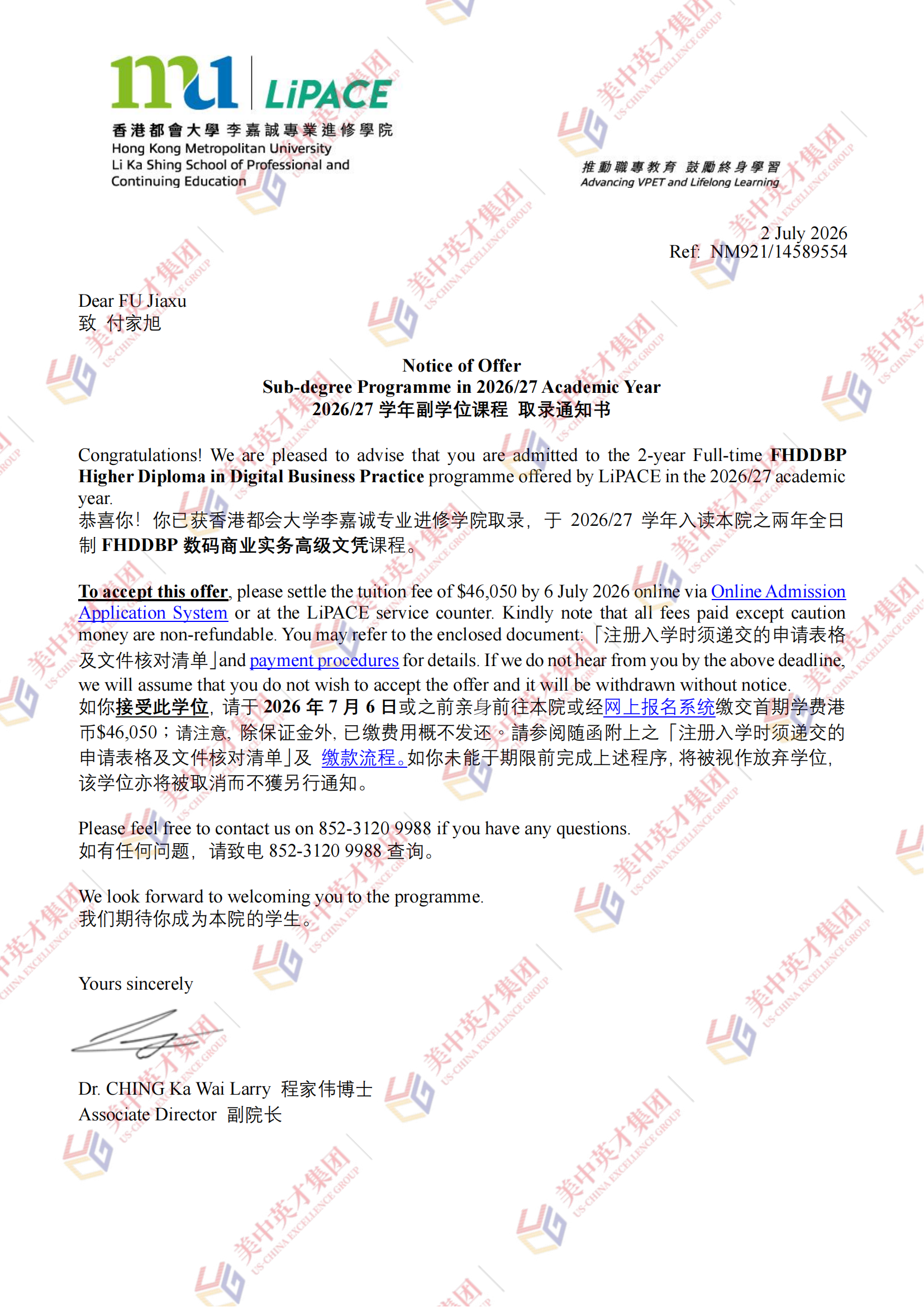 香港都会大学李嘉诚专业进修学院录取通知书_00.png