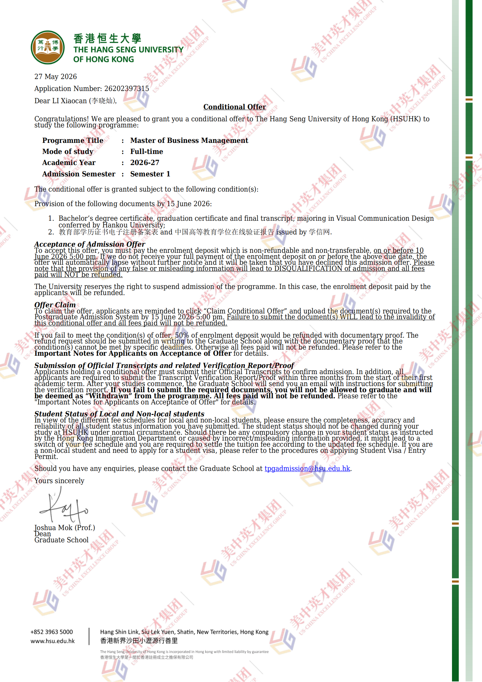 香港恒生大学MBM专业offer(2)_00.png